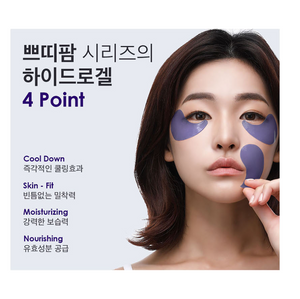 PETITFEE Agave Cooling Hydrogel Eye Mask 60ea